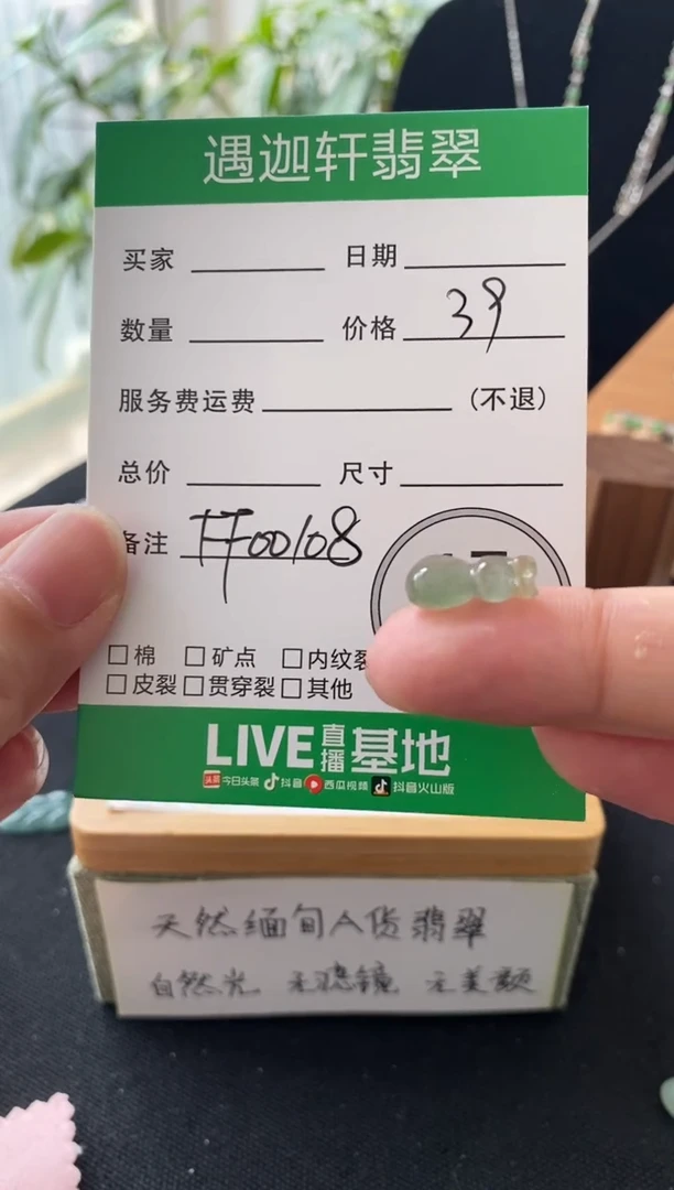 翡翠未镶嵌吊坠(不含链)FF00108