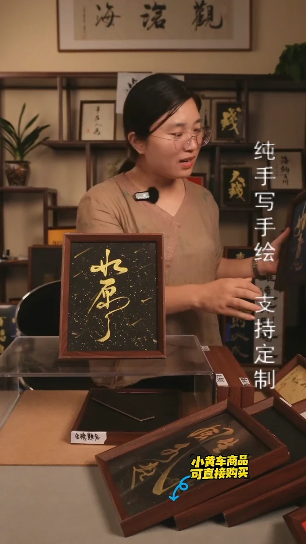 【如愿】10寸手写手绘书法摆件