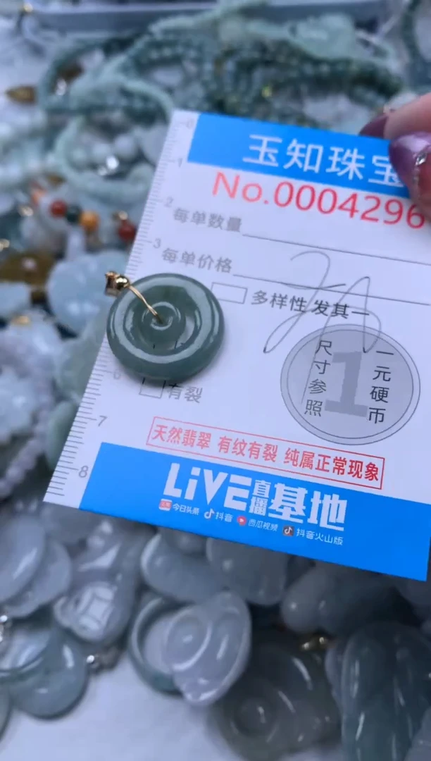 翡翠未镶嵌吊坠(不含链)4296