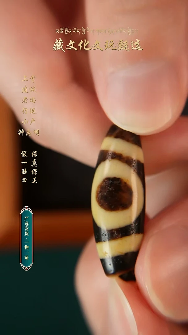 未镶嵌颈饰玛瑙/玉髓老冯牛角型超顶一眼天地34.3*12.3