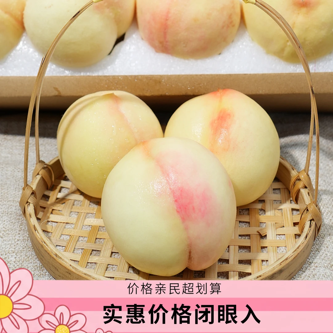 白凤大桃礼盒顺丰包邮无锡阳山水蜜桃白凤中大特大果首批送礼佳品桃子同城送江苏省