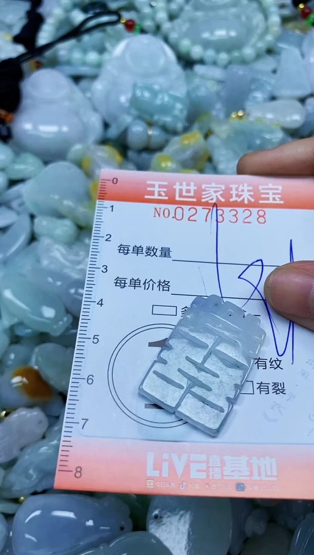 翡翠未镶嵌颈饰闪购0273328