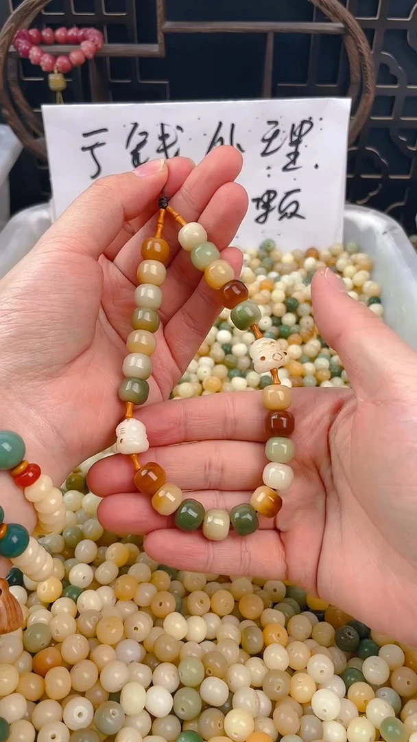 【闪购商品】菩提根/象牙果吊坠节节高手机链