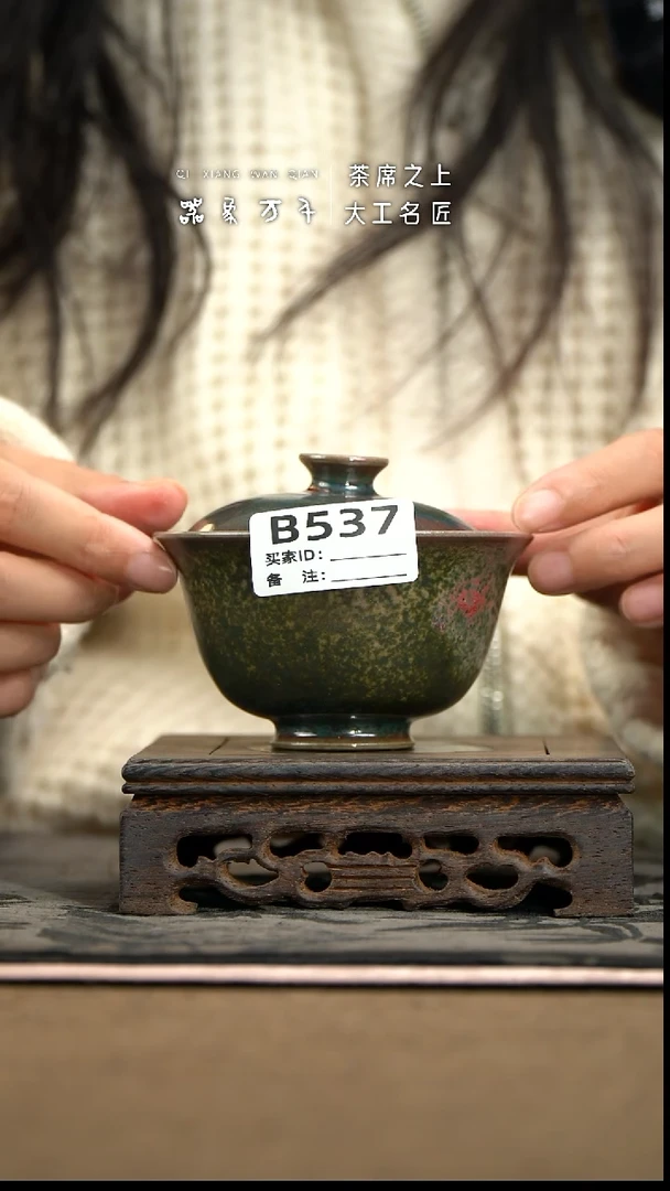 【器象万千】钧瓷手作美器 叶B537
