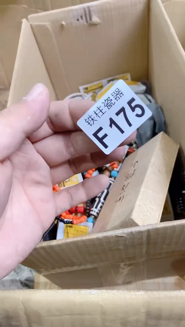 【闪购商品】瓷片175小眼睛小眼睛小眼睛