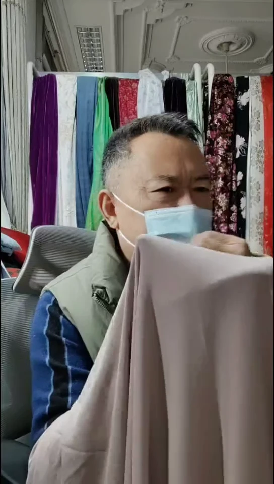 浅豆沙色纯色弹力布料