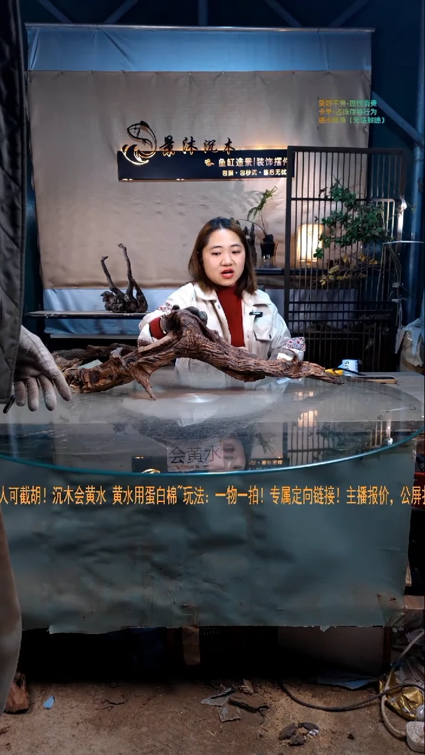 【闪购商品】景沐沉木I671景沐沉木I671 76-15-22