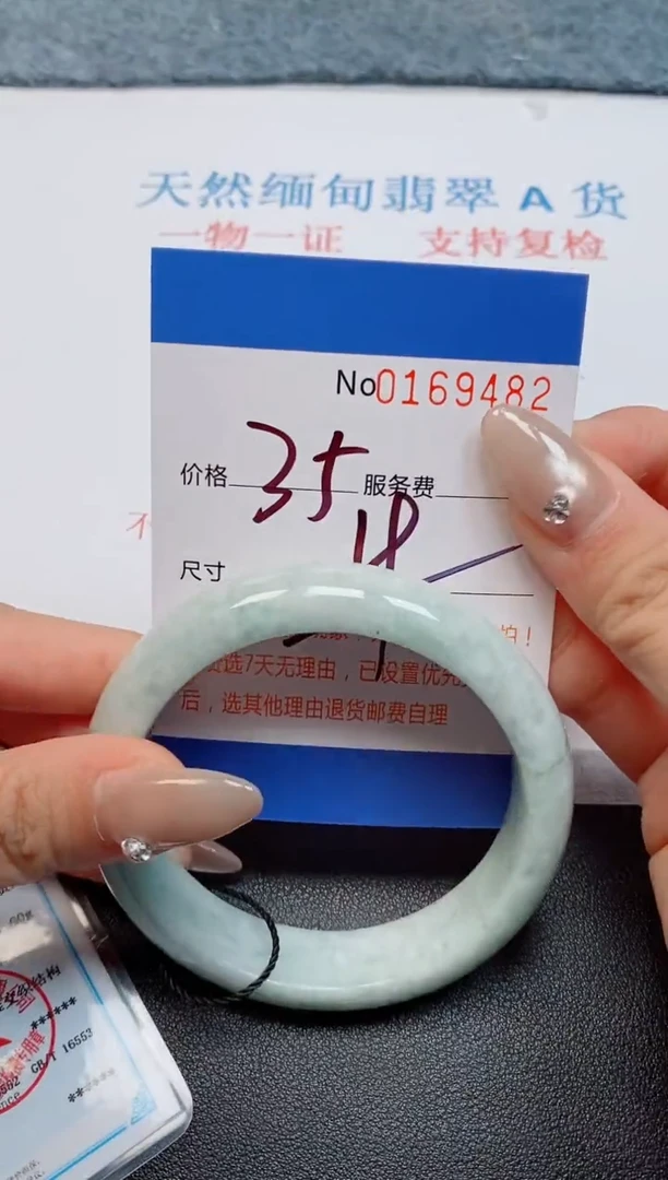 未镶嵌手镯翡翠天然缅甸翡翠169482