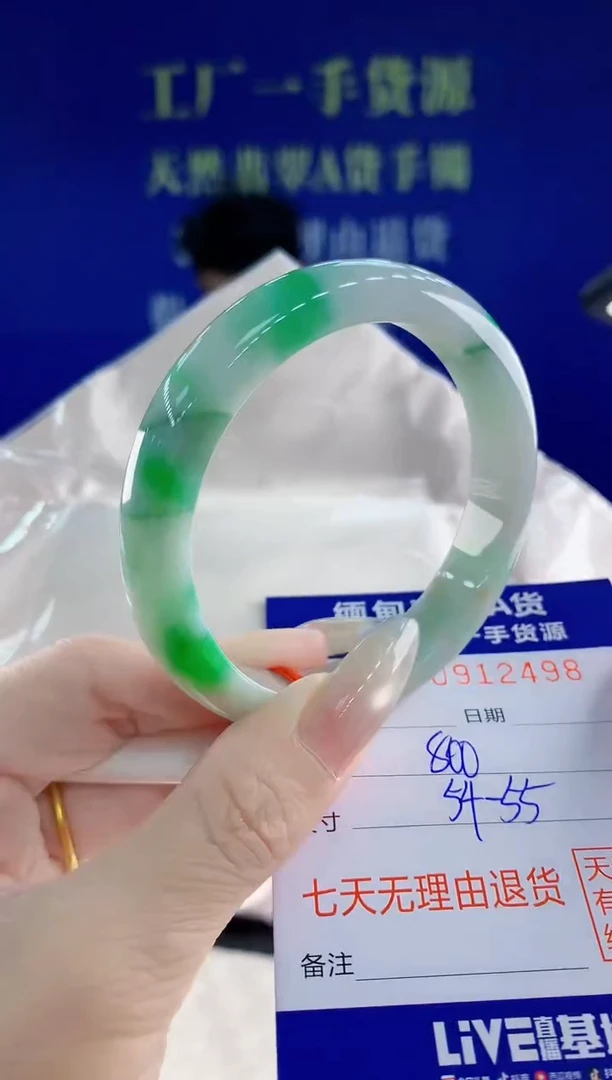 未镶嵌手镯翡翠98