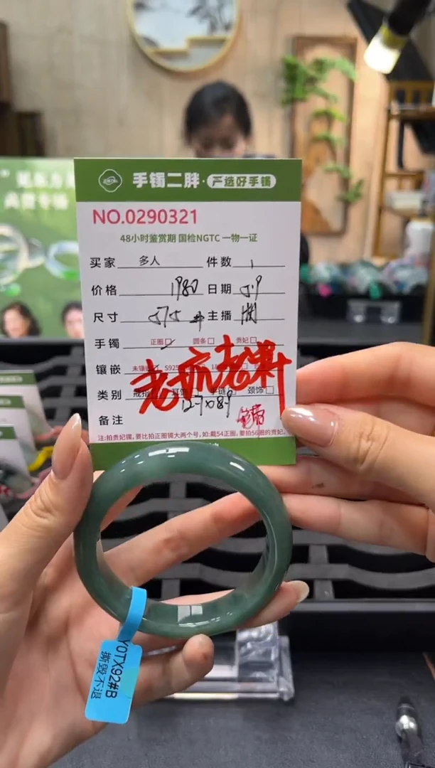 翡翠手镯未镶嵌多人
