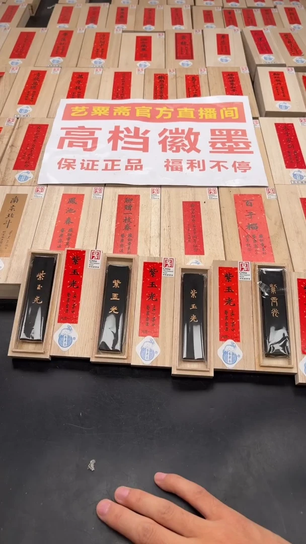 艺粟斋紫玉光一两四锭