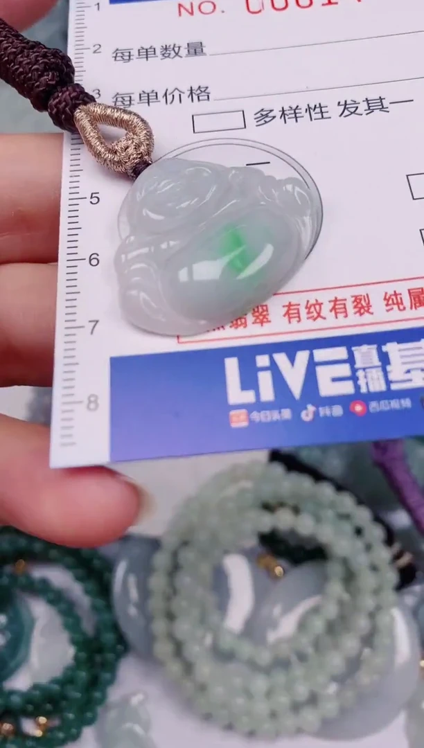 颈饰未镶嵌翡翠00001404