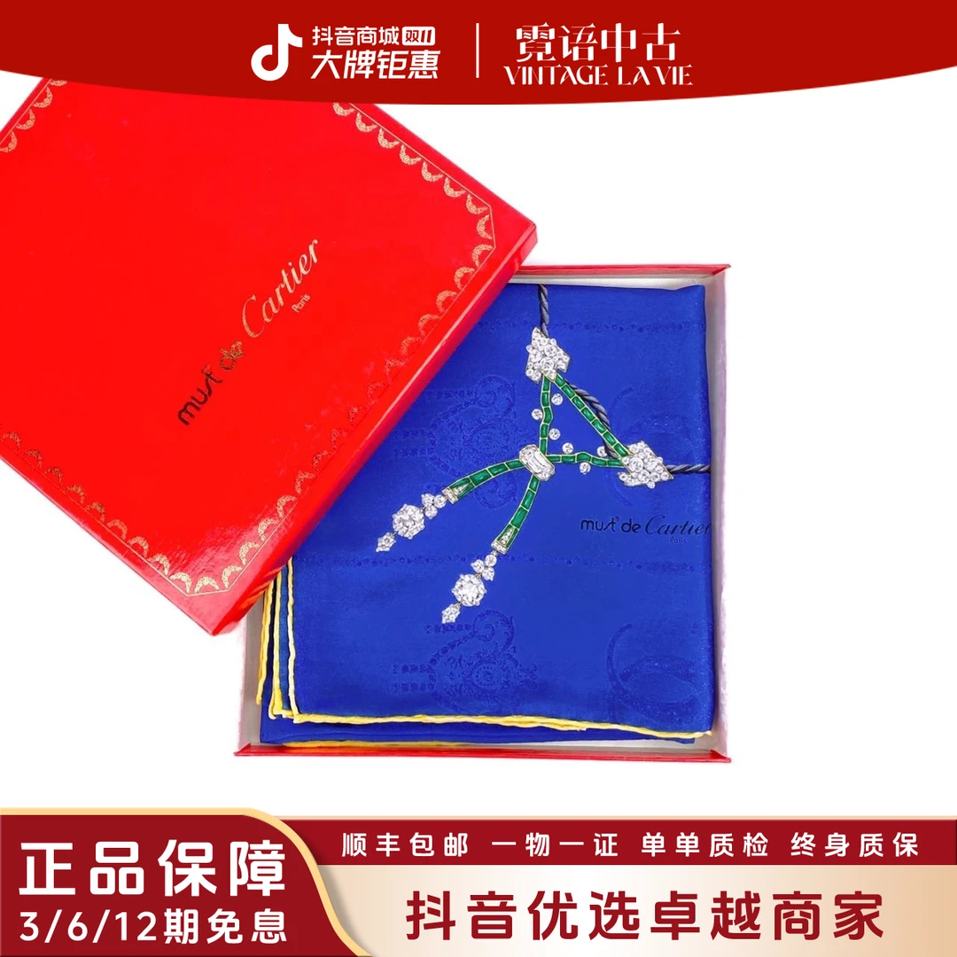 99新 Cartier/卡地亚 蓝色丝巾