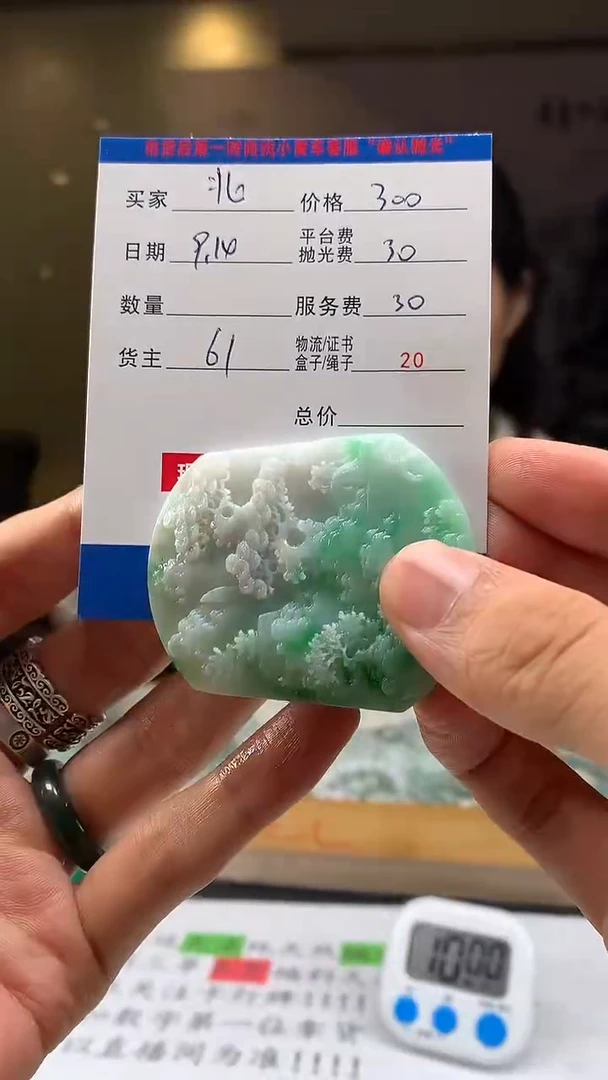 未镶嵌定制翡翠北*HY110452