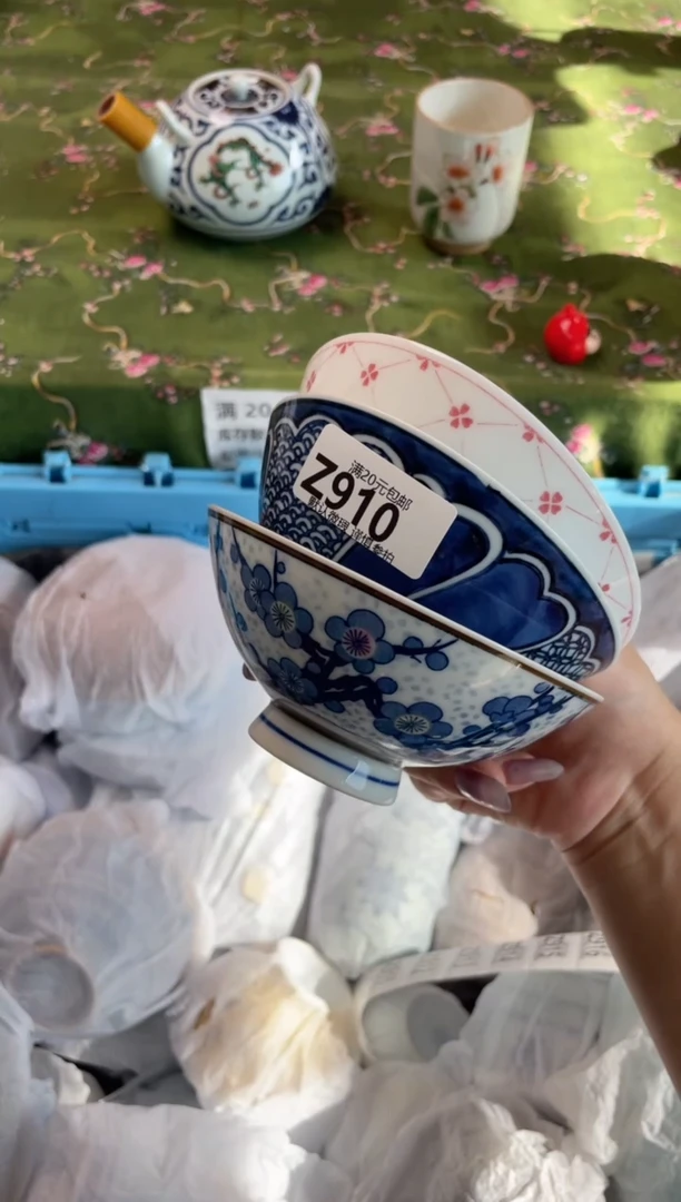 瓷片瓷器910瓷器Z