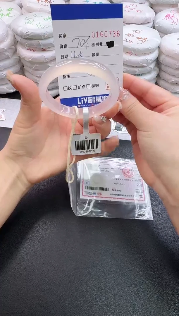 手镯玛瑙/玉髓未镶嵌0736