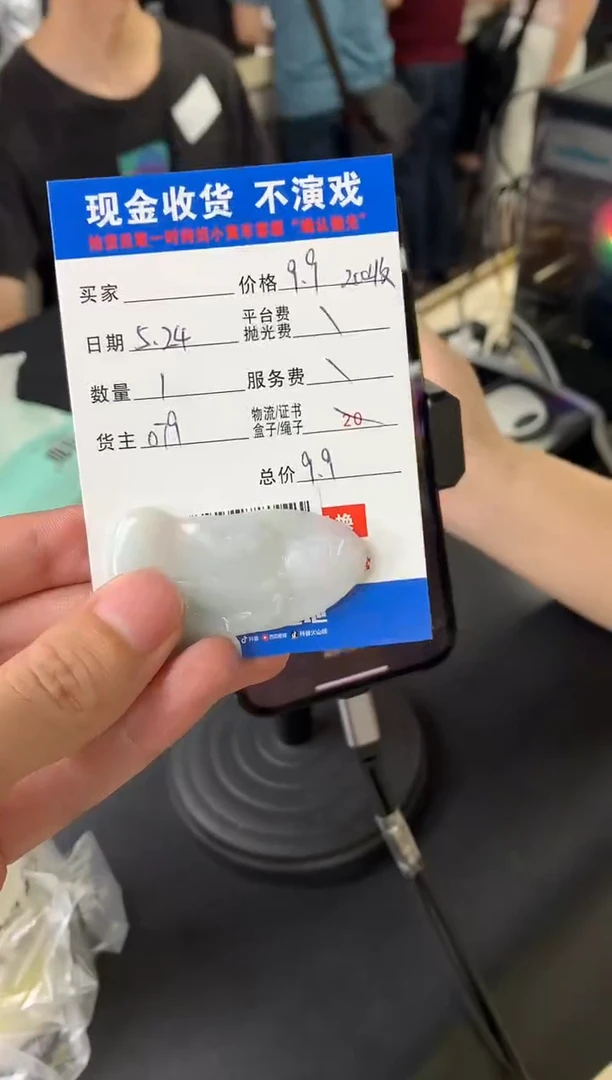 定制翡翠未镶嵌SS100650