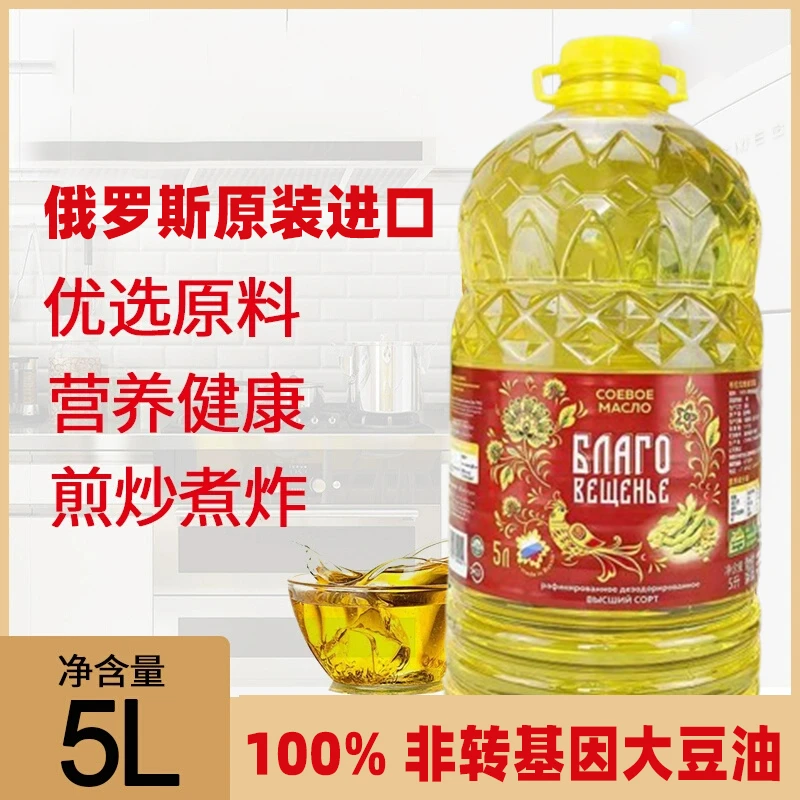 俄罗斯原装进口布拉戈维谢尼耶牌非转基因大豆油5升桶装