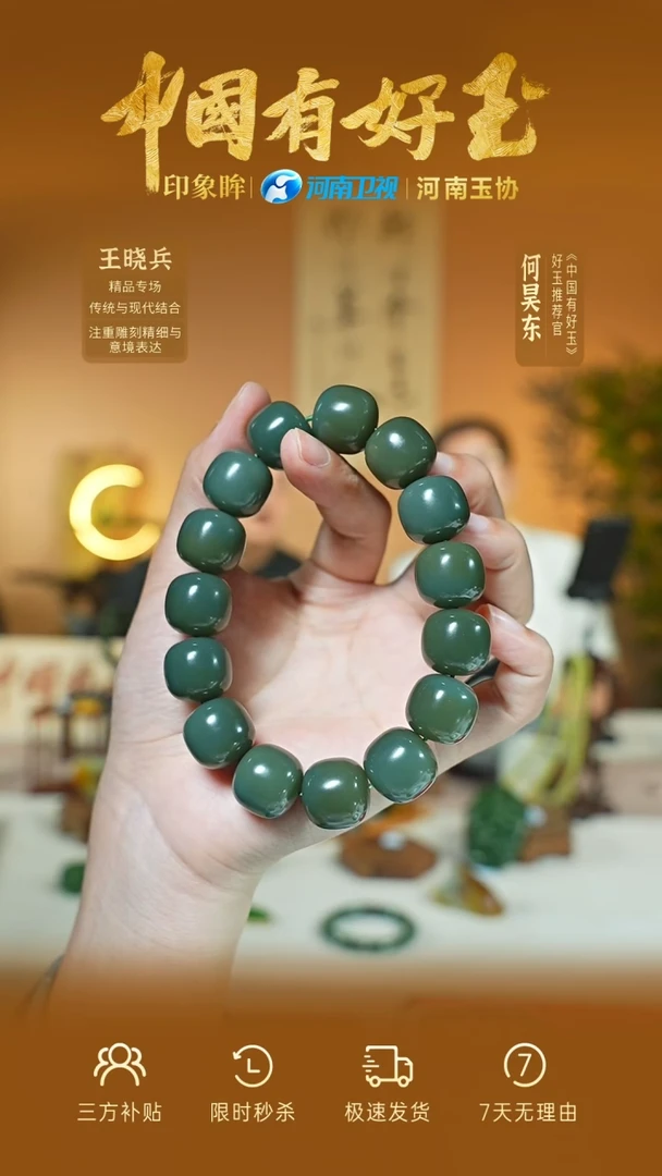 手串未镶嵌和田玉yh