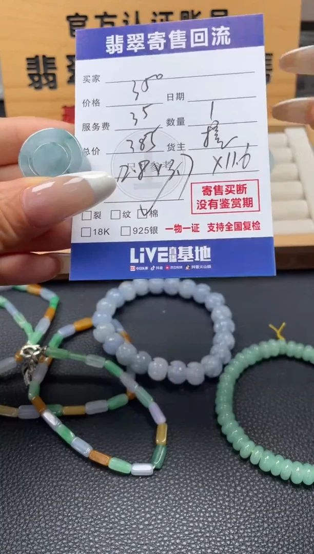 颈饰未镶嵌翡翠10147958