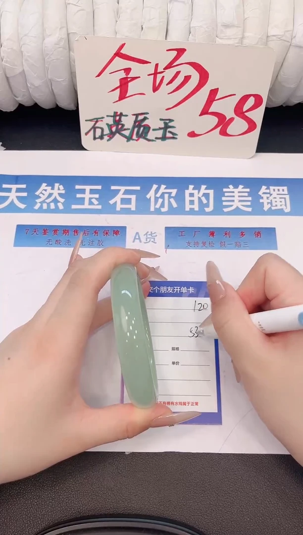 未镶嵌手镯石英质玉H120微色差
