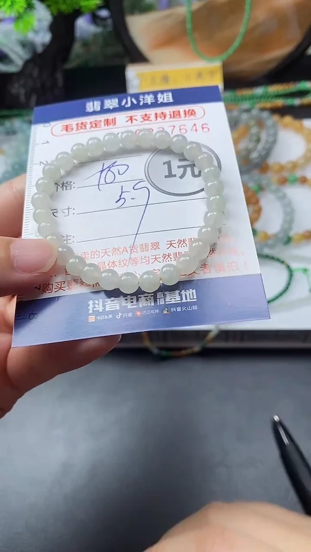 定制翡翠未镶嵌毛货商品/不退换//7646