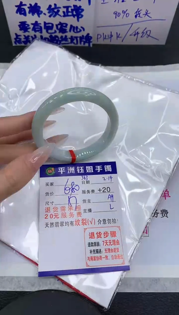 【闪购商品】翡翠手镯未镶嵌11111111111