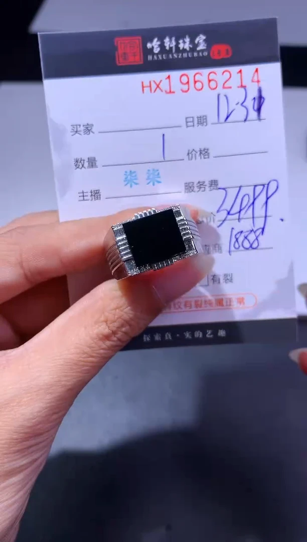 未镶嵌挂件翡翠哈轩 戒指1