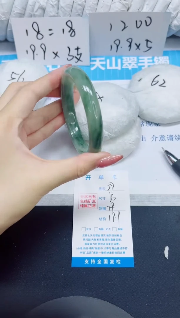 石英质玉手镯未镶嵌29/63