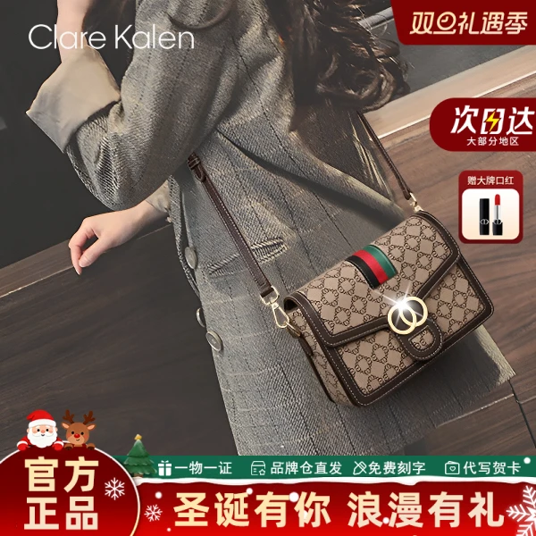 ClareKalen轻奢女包2025新款女士单肩斜挎包圣诞生日礼物送老婆