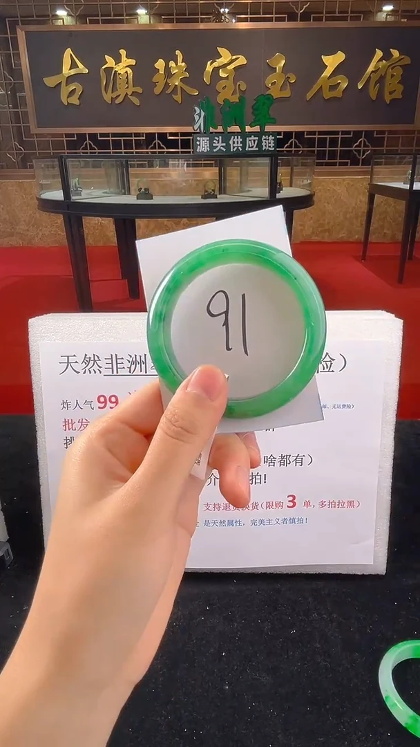 未镶嵌手镯石英质玉（非洲翠）微瑕一经发货运费不退介意勿拍