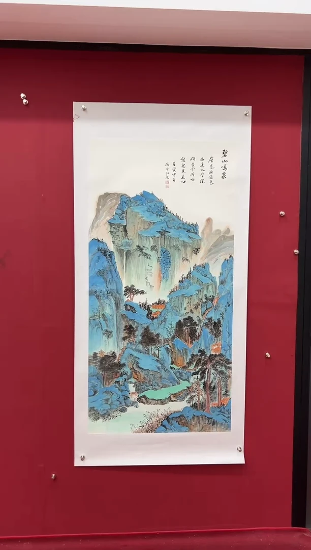 书法张振甲 山水国画 作品