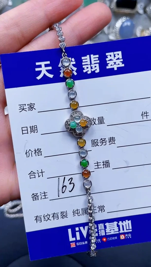 银S925镶嵌手链翡翠163