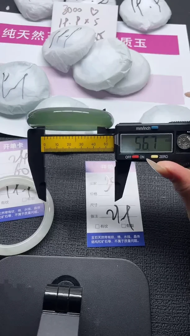 未镶嵌手镯石英质玉35-56