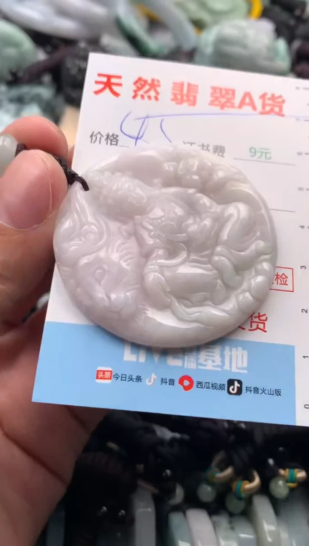 【闪购商品】翡翠吊坠(不含链)未镶嵌1