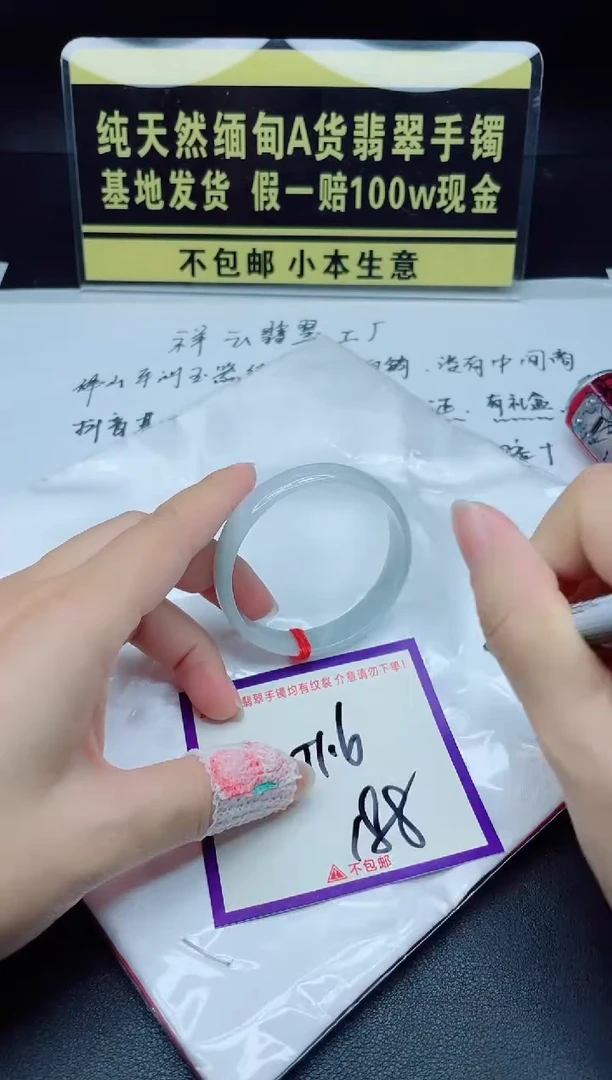 翡翠手镯未镶嵌我