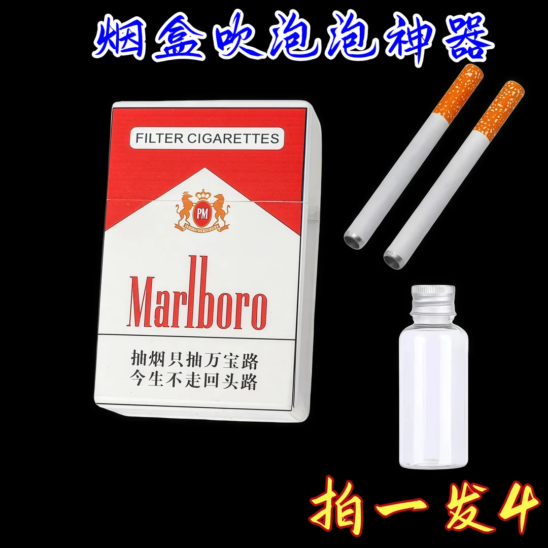 解压塑料烟盒吹泡泡神器好玩泡泡成年人发泄神器减压办公室