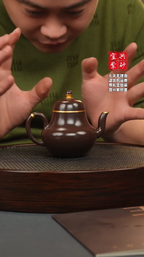 【闪购商品】紫砂茶壶紫龙血 梨形 描金