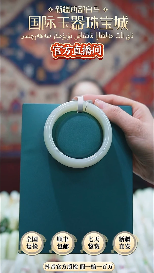 未镶嵌手镯和田玉58+