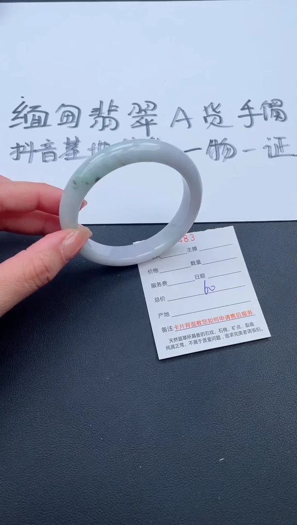 【闪购商品】翡翠手镯未镶嵌无证书1385763323
