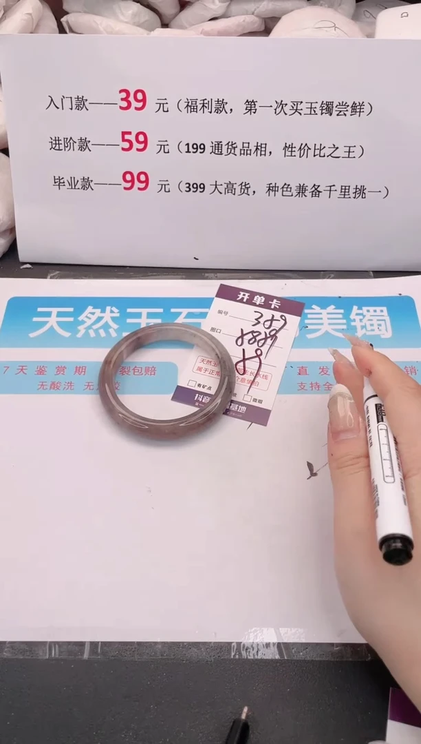 未镶嵌手镯石英质玉359