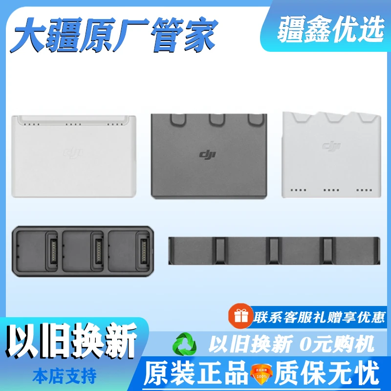 99新 DJI/大疆 Mini Air Mavic Avata系列无人机原装充电管家便携