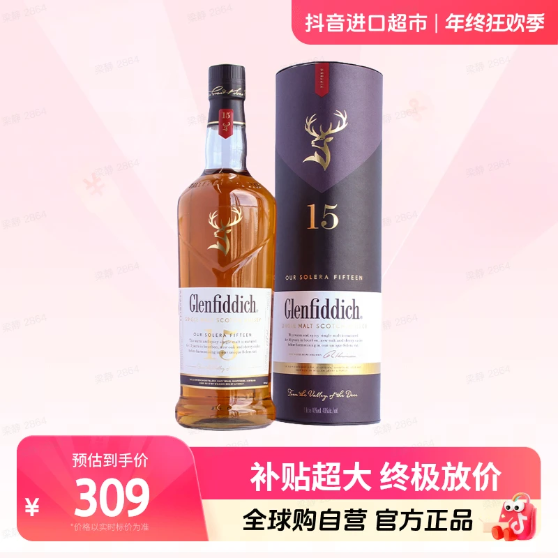格兰菲迪15年单一麦芽优选苏格兰威士忌700ml/瓶花香果香