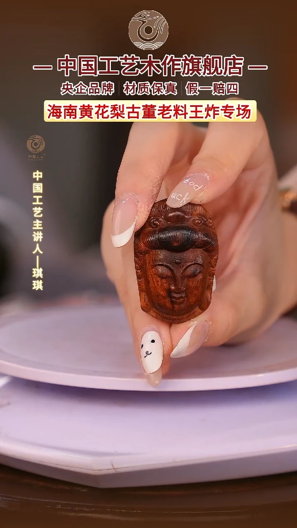 黄花梨/降香黄檀【中国工艺】海南黄花梨