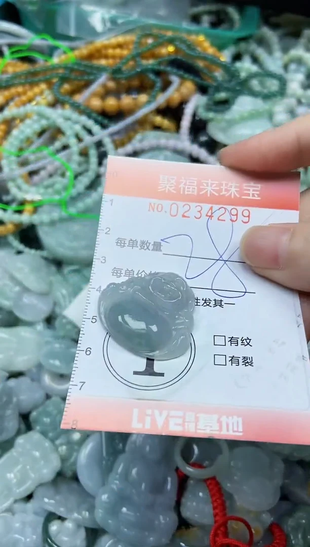 未镶嵌挂件翡翠闪购0234299