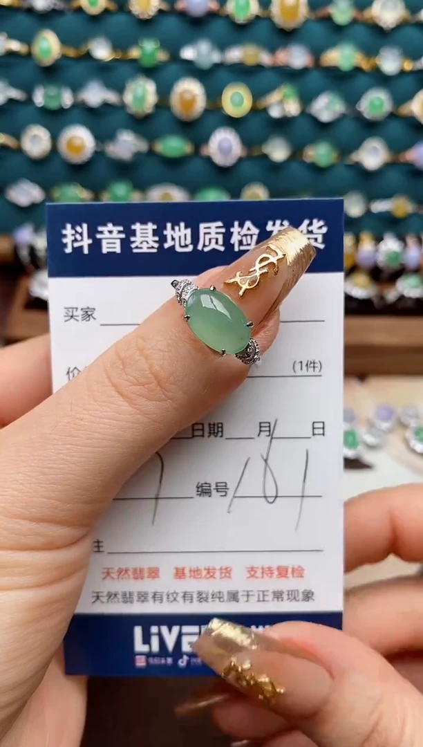 银S925镶嵌戒指翡翠.