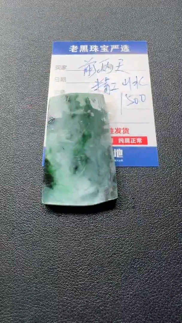 未镶嵌定制翡翠前*天翡翠