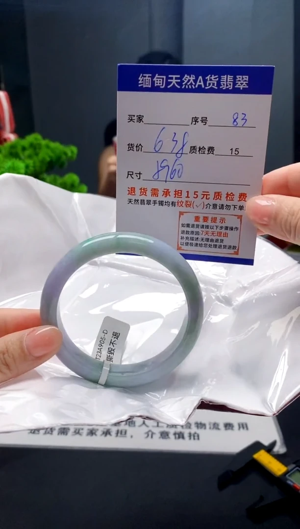 未镶嵌手镯翡翠83缅甸天然A货翡翠需包容瑕疵，介意慎拍