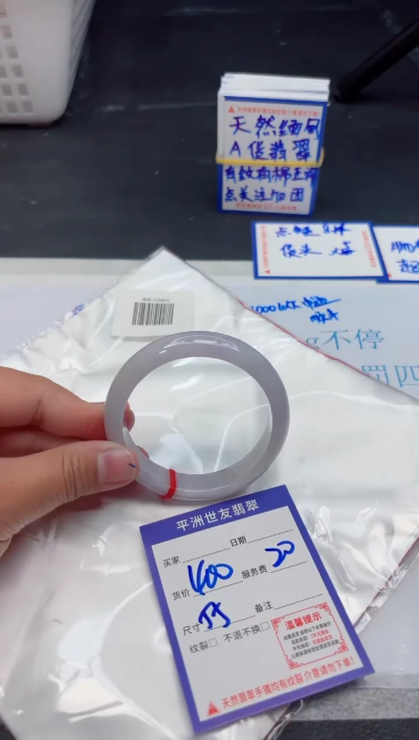 【闪购商品】翡翠手镯未镶嵌111111111