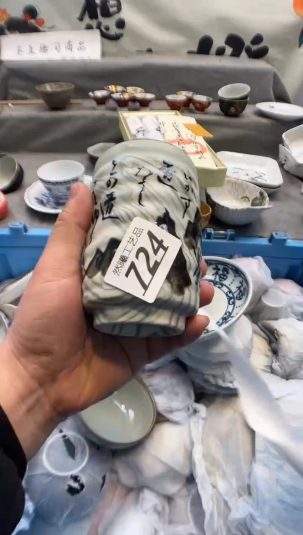 瓷片酥***?724